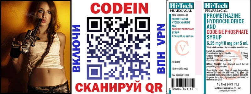 купить наркотик  Будённовск  Кодеин Purple Drank 