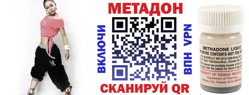 Метадон кристалл  купить   Будённовск 
